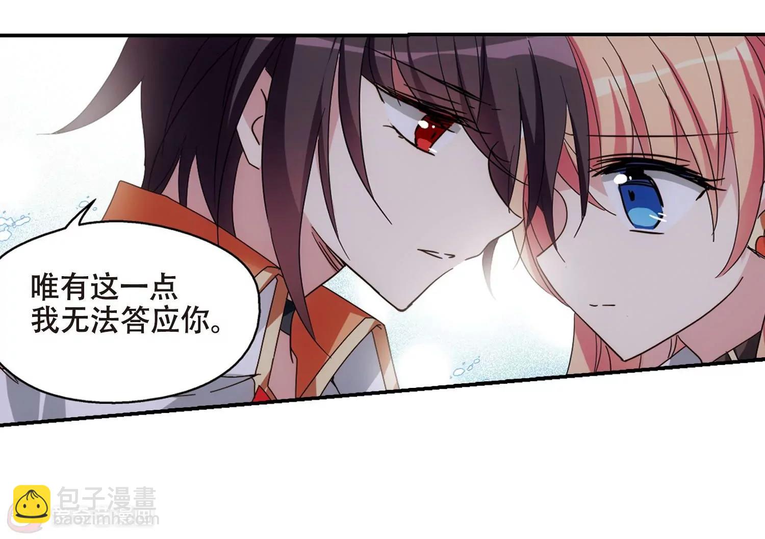 🍶穿越西元3000后 第655话  暗中观察1 第7页