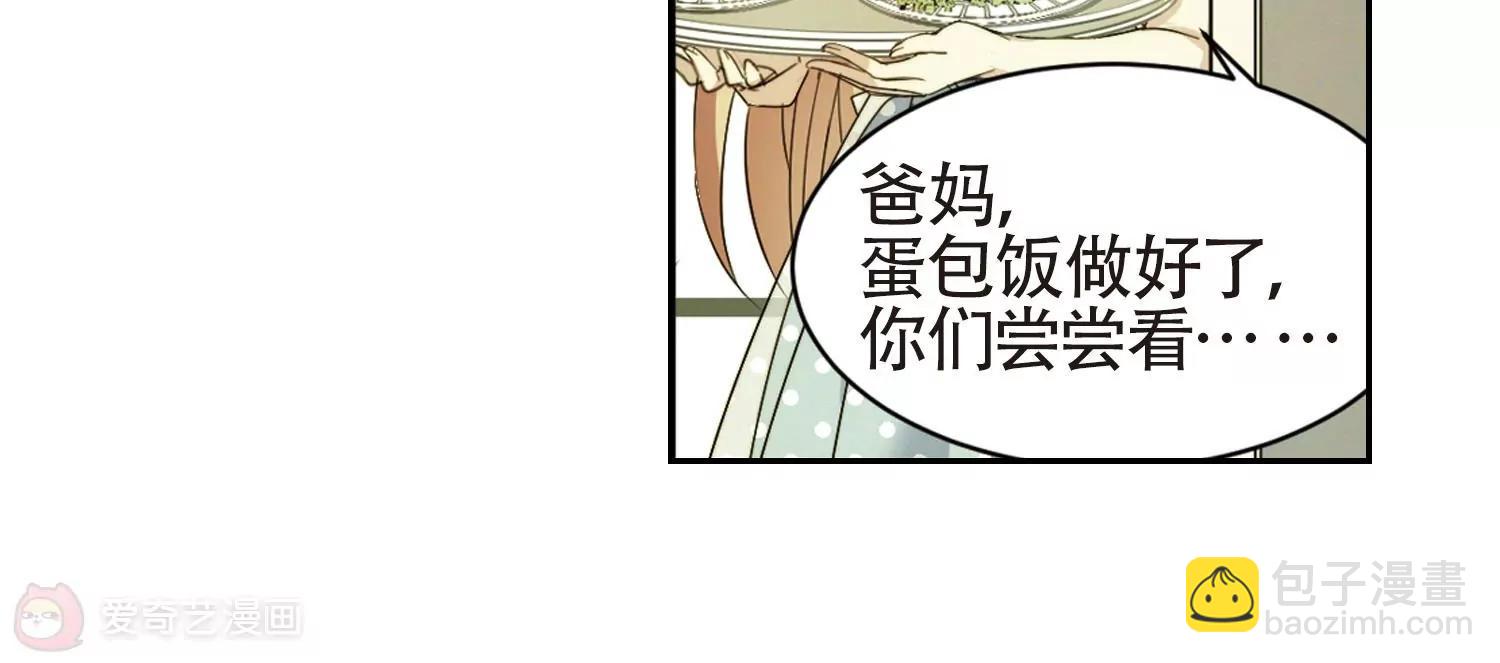 🍶穿越西元3000后 第657话  错位的人生1 第11页