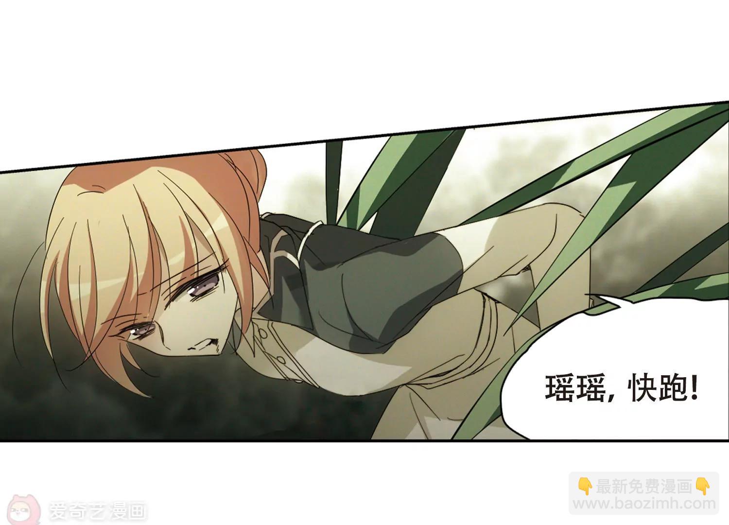 🍶穿越西元3000后 第657话  错位的人生1 第15页
