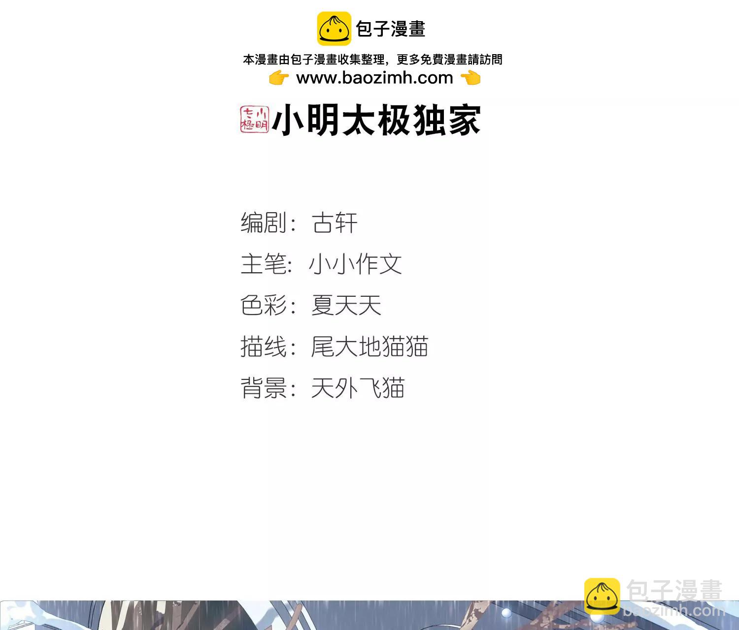 🍶穿越西元3000后 第657话  错位的人生1 第2页