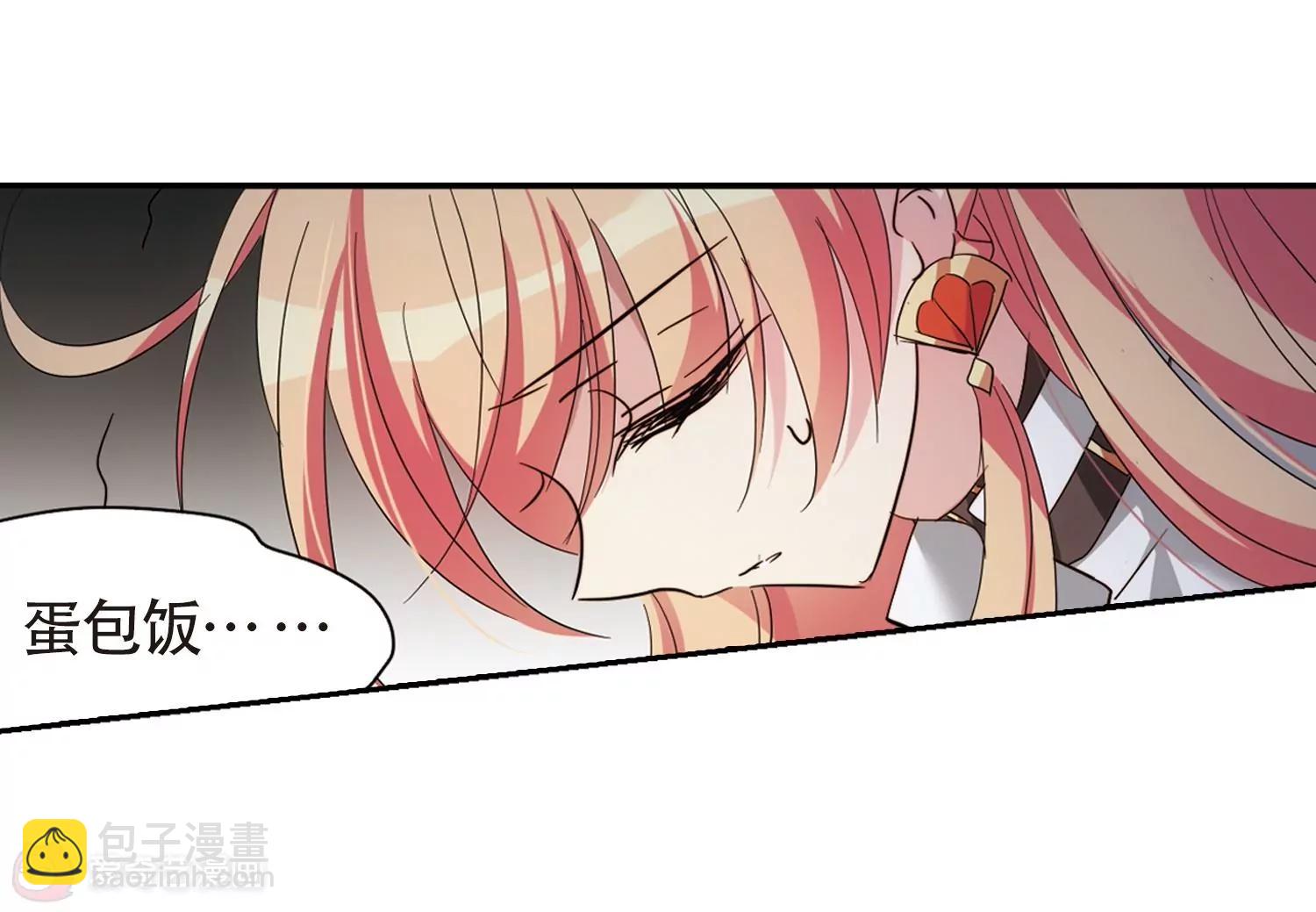 🍶穿越西元3000后 第657话  错位的人生1 第25页