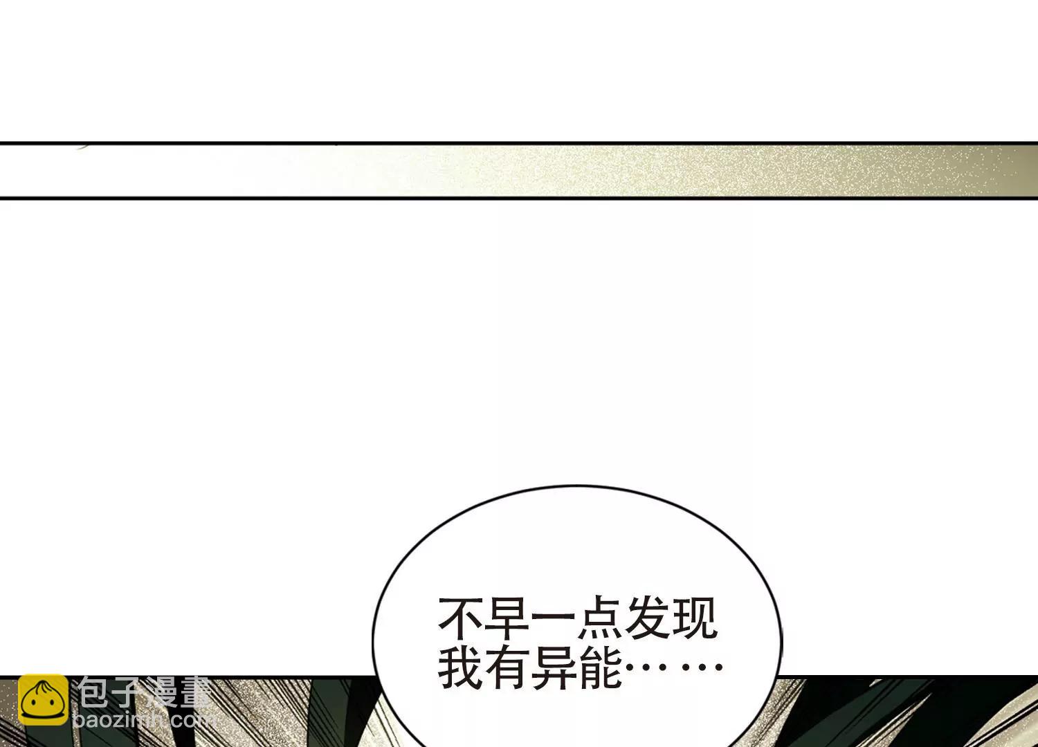 🍶穿越西元3000后 第657话  错位的人生1 第38页