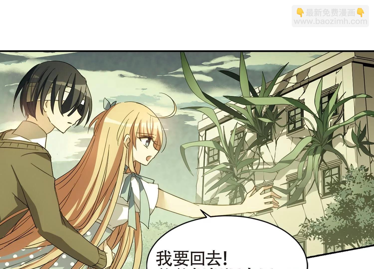 🍶穿越西元3000后 第657话  错位的人生1 第49页
