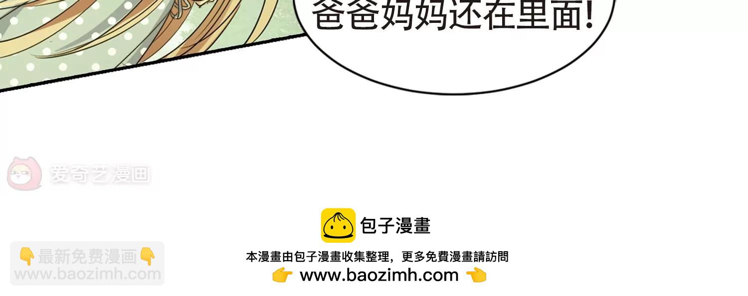 🍶穿越西元3000后 第657话  错位的人生1 第50页