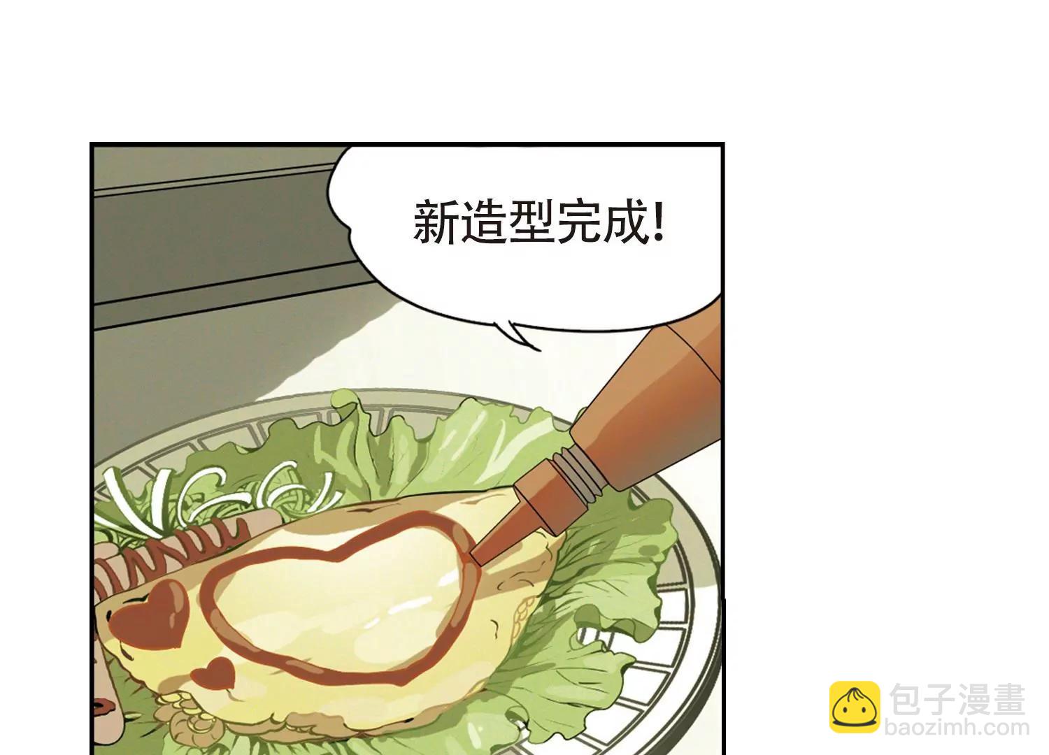 🍶穿越西元3000后 第657话  错位的人生1 第8页