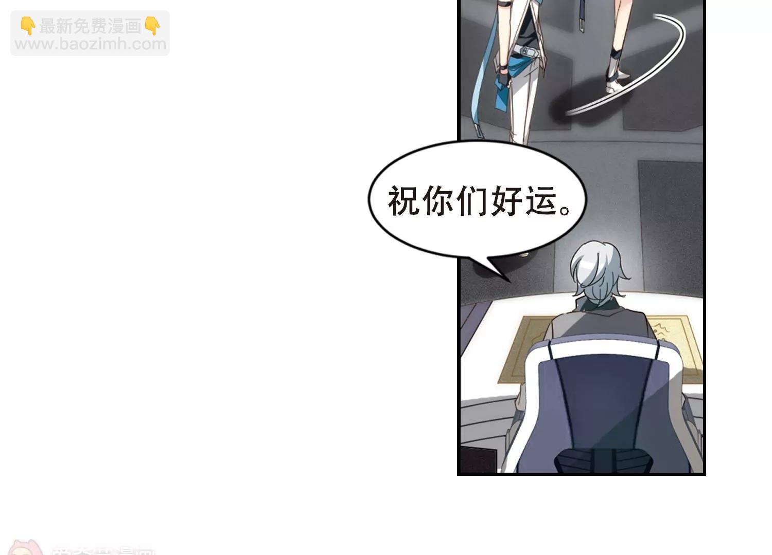 🍶穿越西元3000后 第659话  因果1 第14页