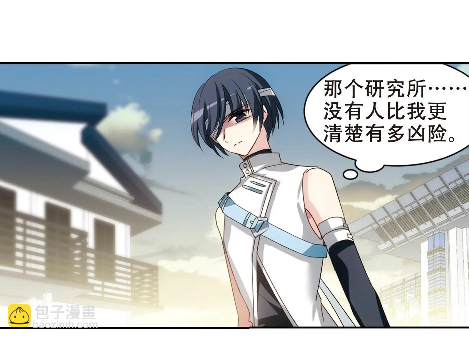 🍶穿越西元3000后 第659话  因果1 第16页