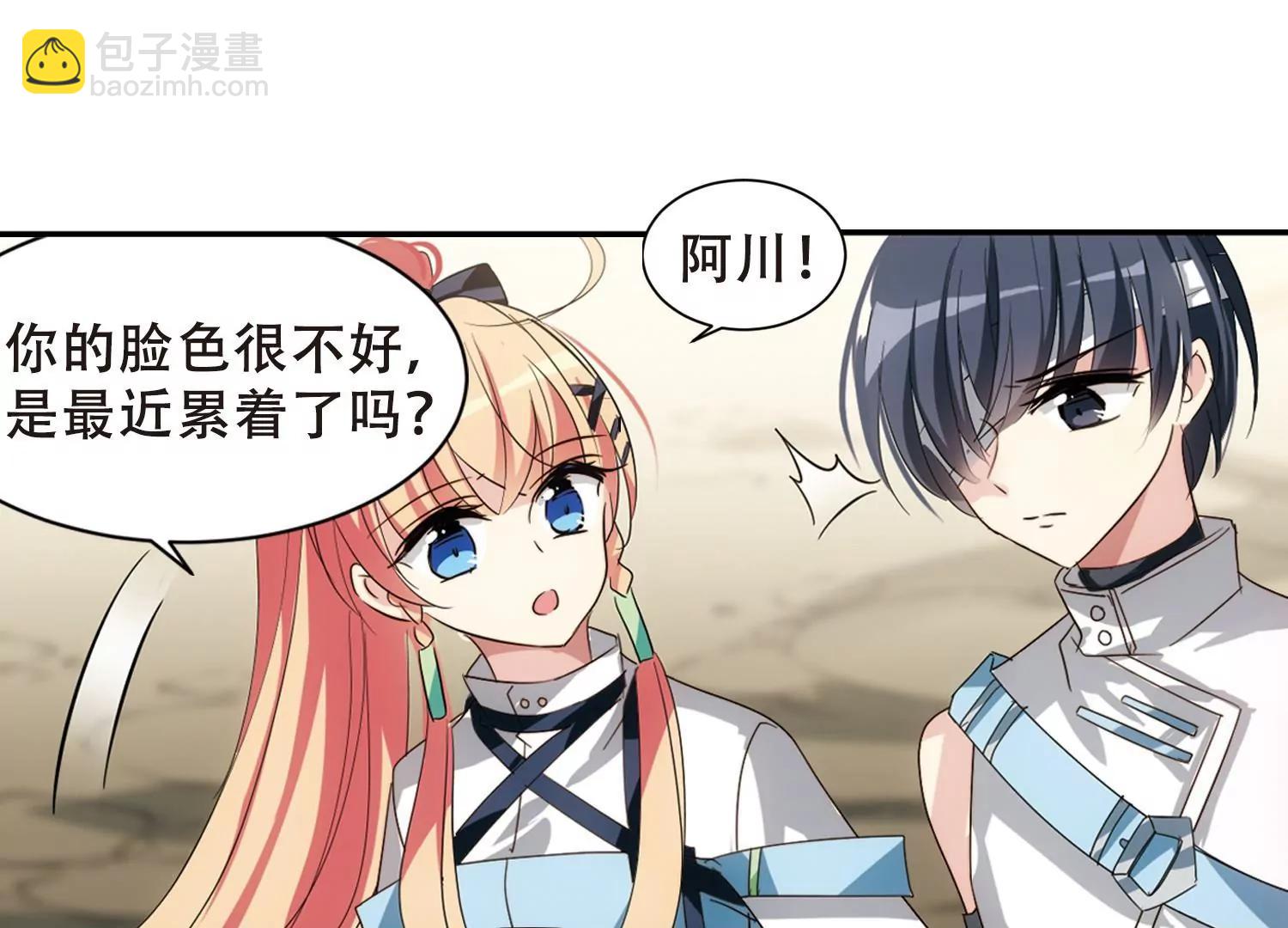 🍶穿越西元3000后 第659话  因果1 第18页