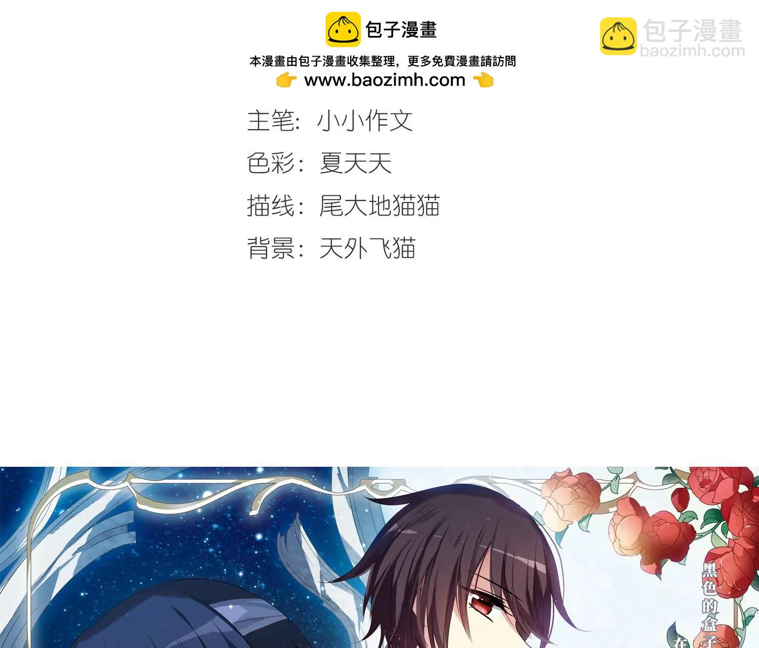 🍶穿越西元3000后 第659话  因果1 第2页