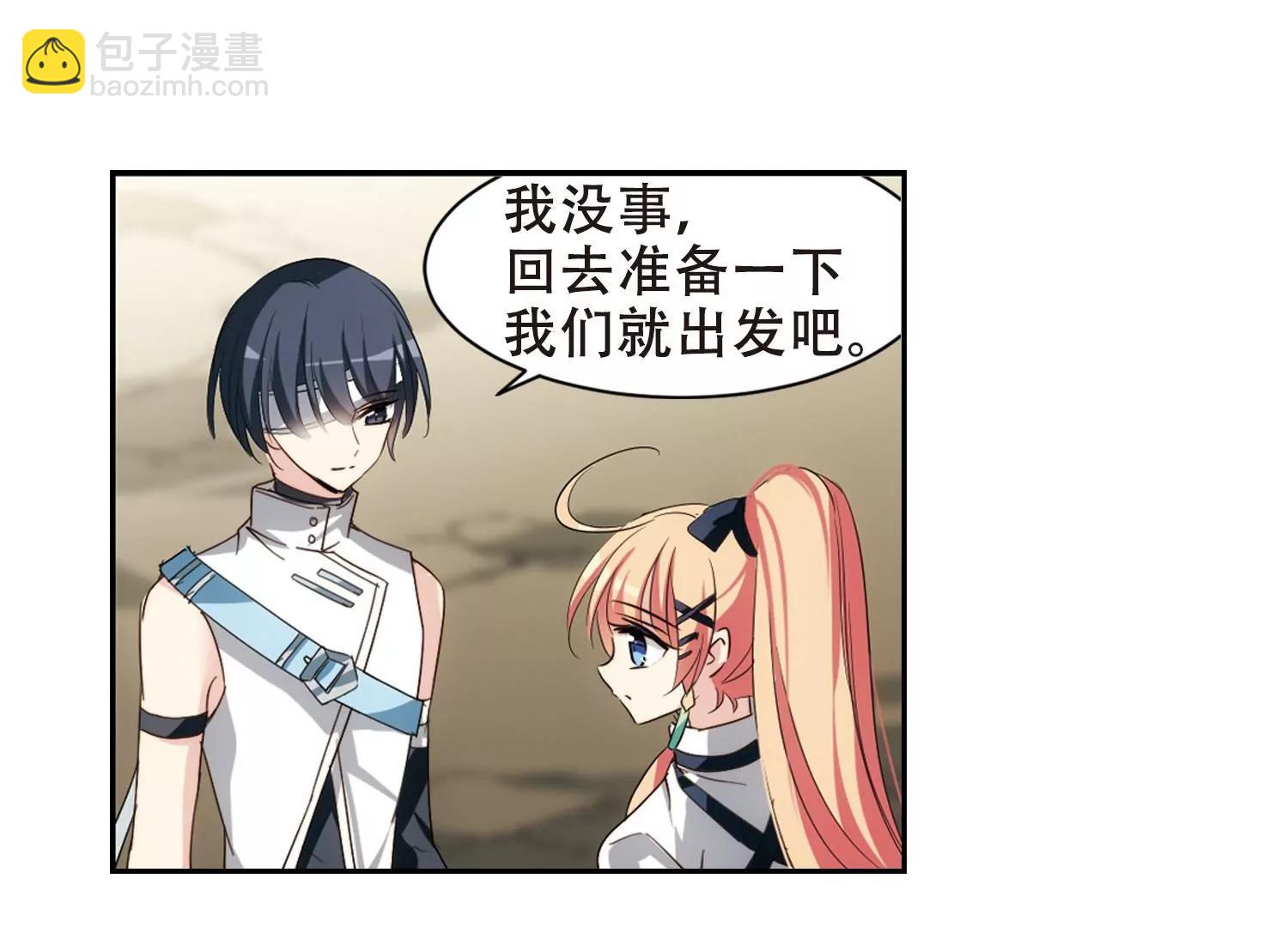 🍶穿越西元3000后 第659话  因果1 第20页