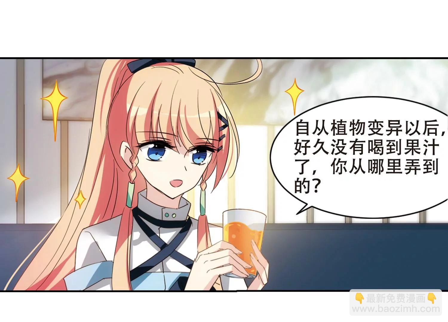 🍶穿越西元3000后 第659话  因果1 第28页