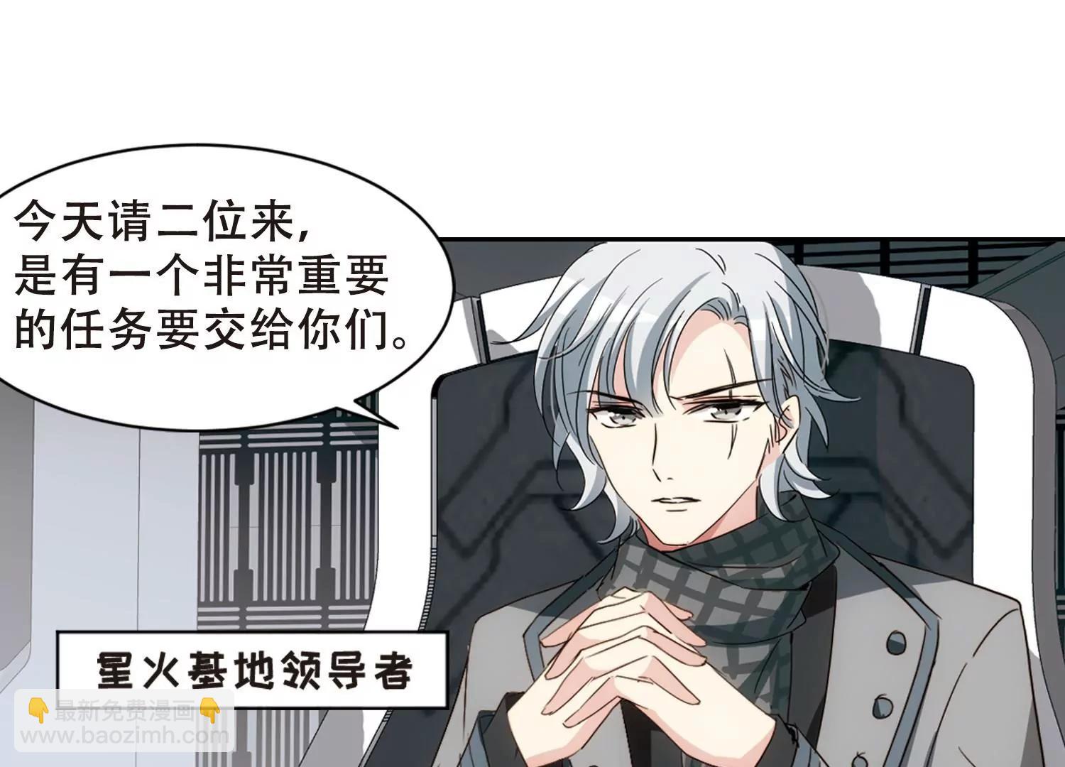 🍶穿越西元3000后 第659话  因果1 第5页
