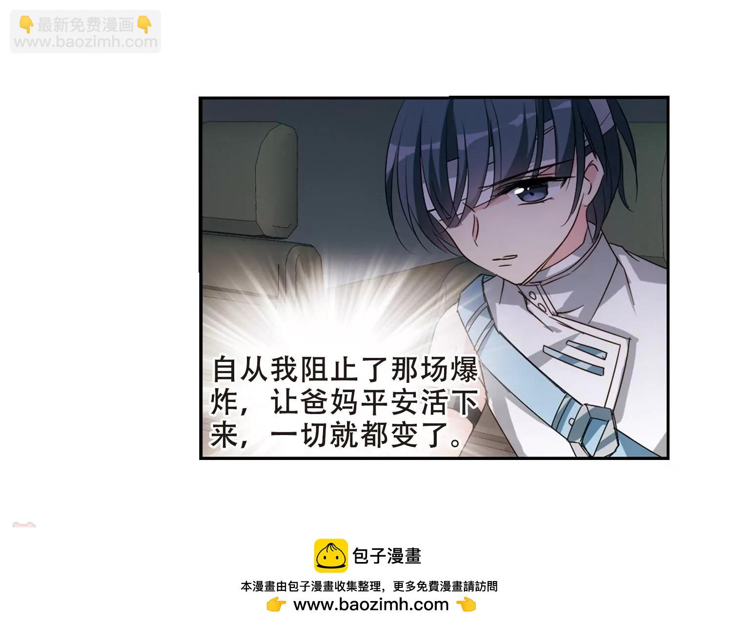 🍶穿越西元3000后 第659话  因果1 第50页