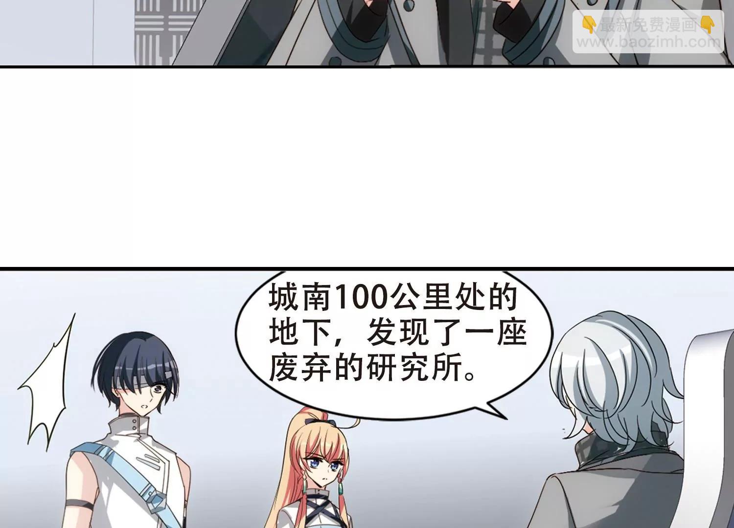 🍶穿越西元3000后 第659话  因果1 第6页