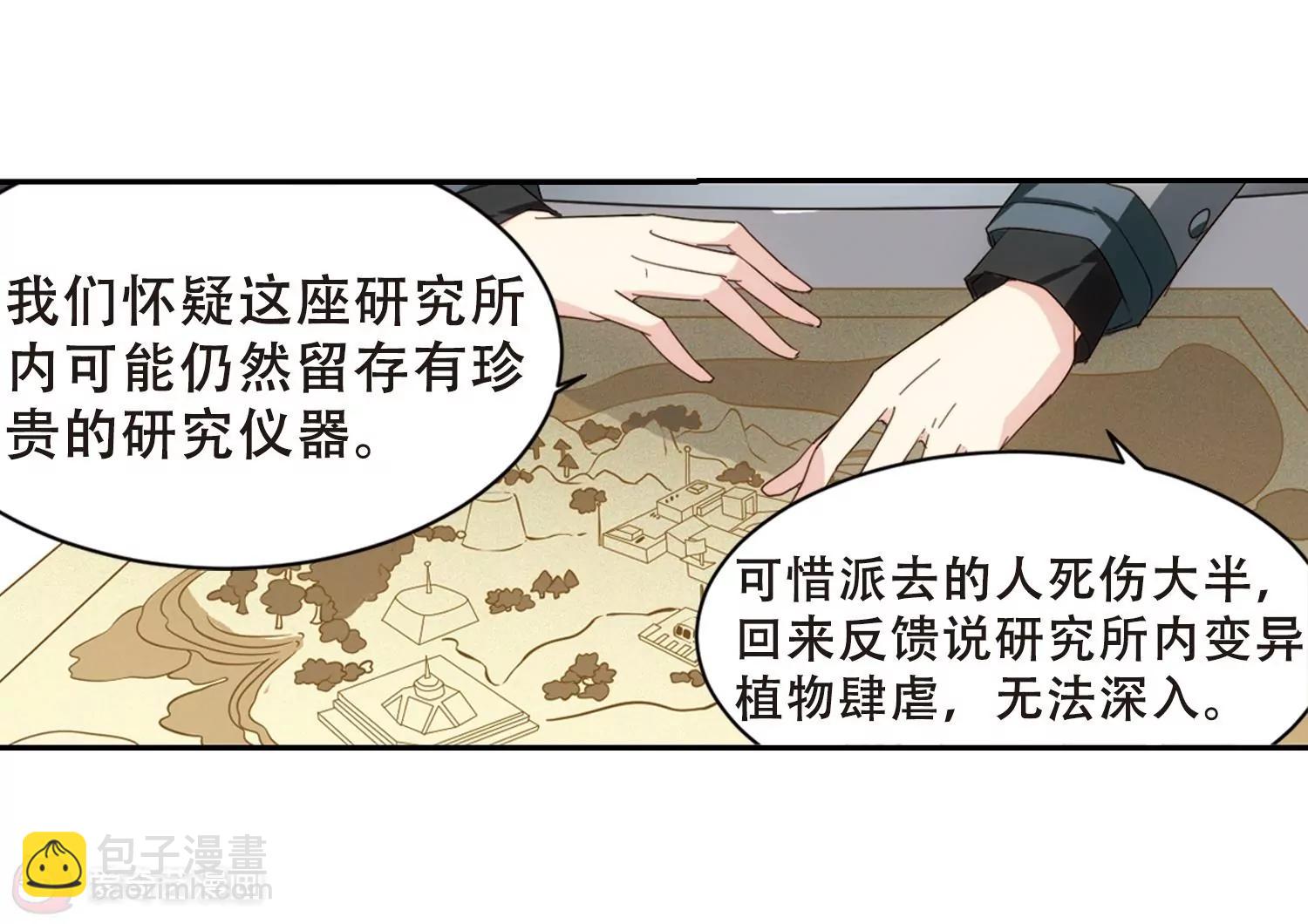 🍶穿越西元3000后 第659话  因果1 第8页