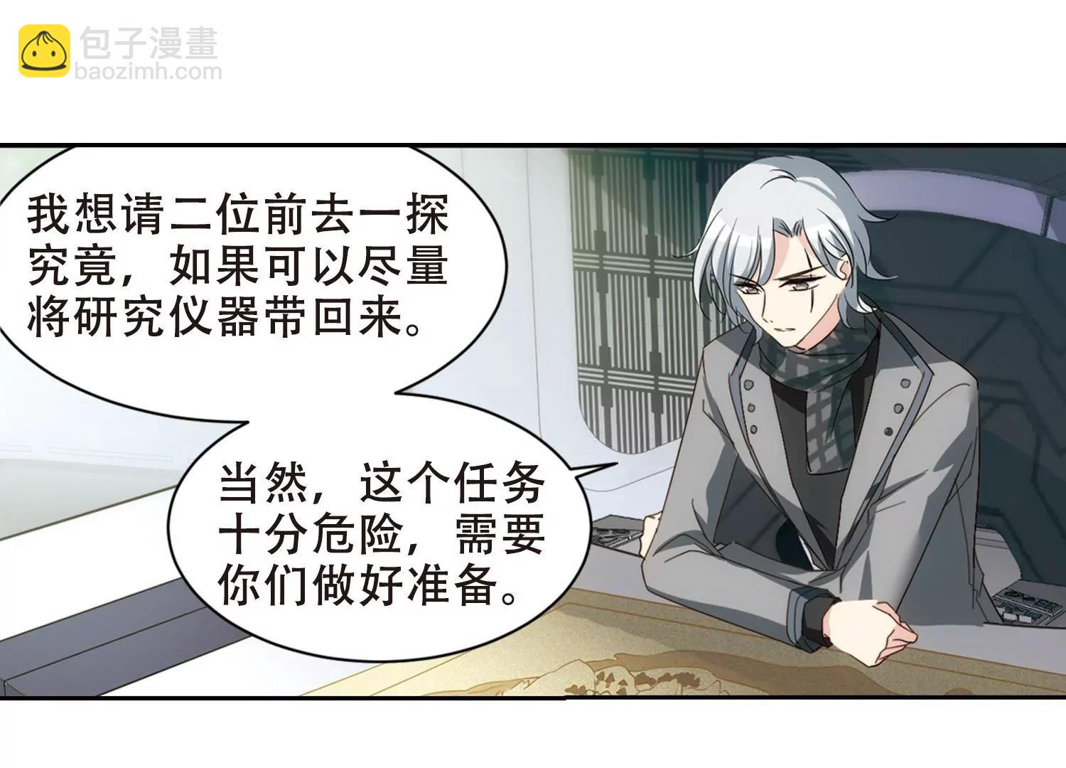 🍶穿越西元3000后 第659话  因果1 第9页