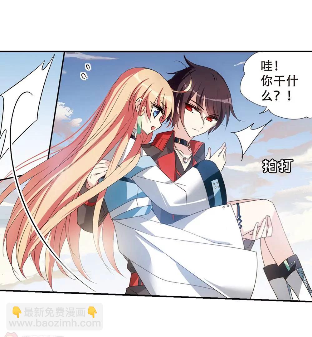 🍶穿越西元3000后 第661话  迷雾追踪1 第15页