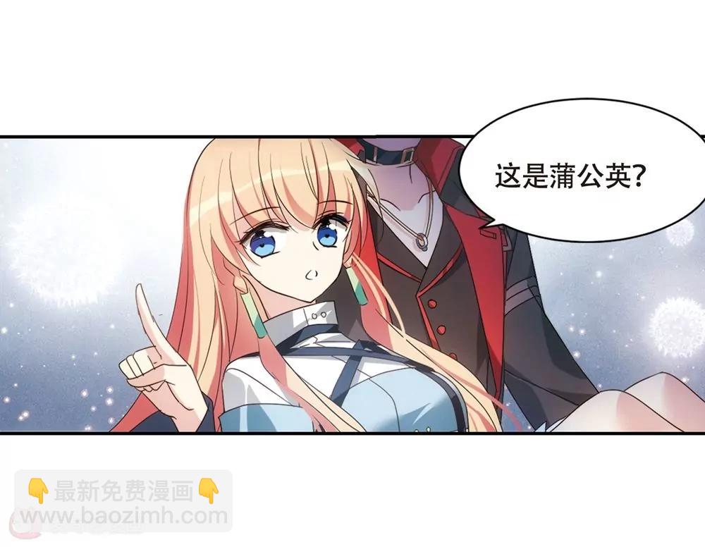 🍶穿越西元3000后 第661话  迷雾追踪1 第20页