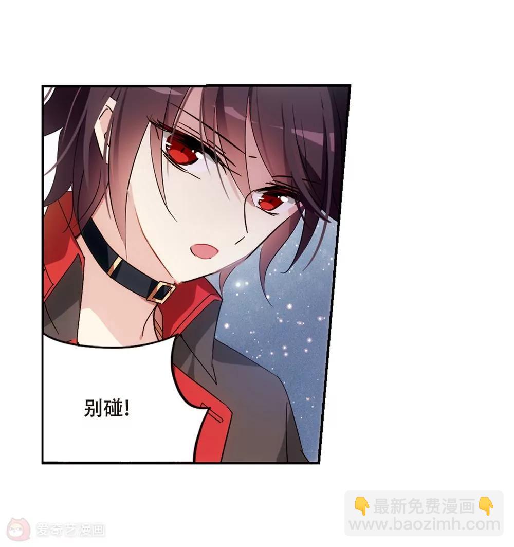 🍶穿越西元3000后 第661话  迷雾追踪1 第21页