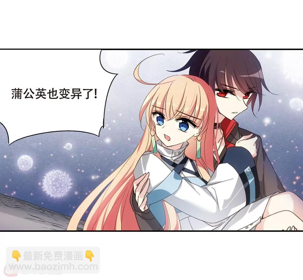 🍶穿越西元3000后 第661话  迷雾追踪1 第23页