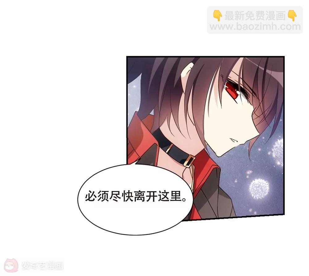 🍶穿越西元3000后 第661话  迷雾追踪1 第25页