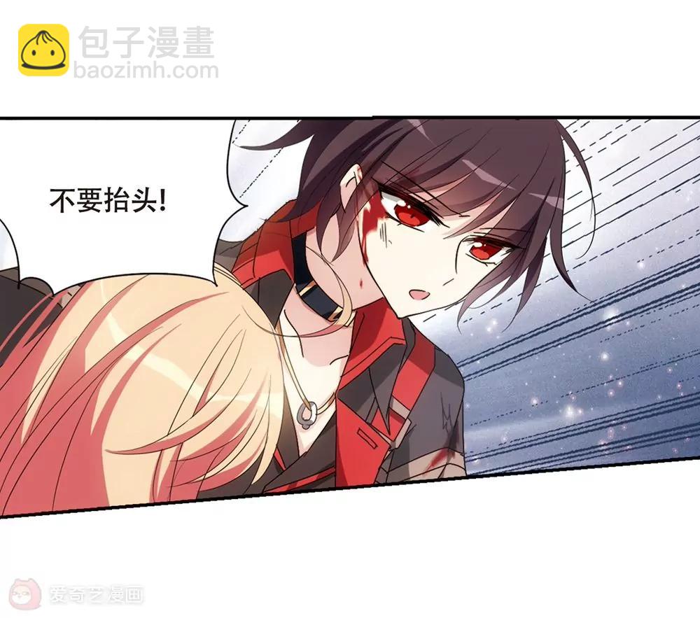 🍶穿越西元3000后 第661话  迷雾追踪1 第32页