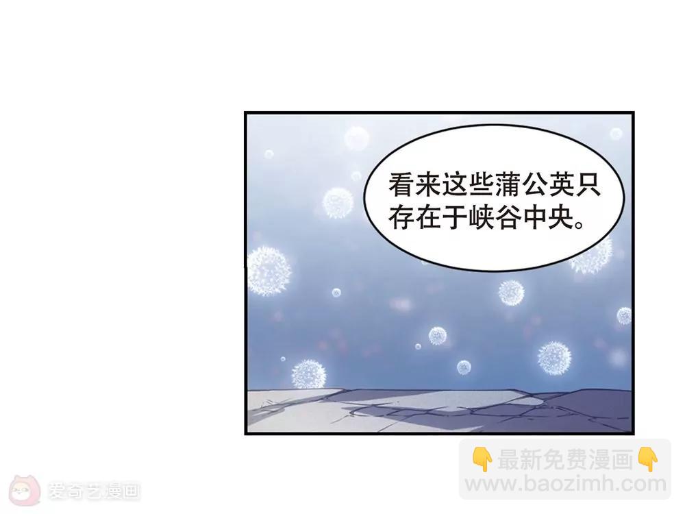 🍶穿越西元3000后 第661话  迷雾追踪1 第35页