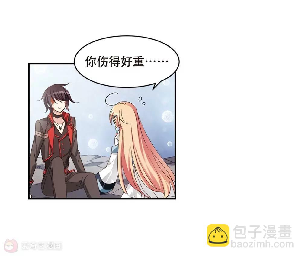 🍶穿越西元3000后 第661话  迷雾追踪1 第36页
