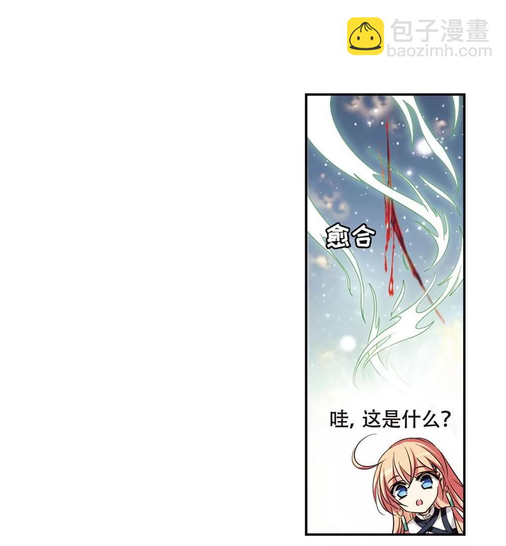 🍶穿越西元3000后 第661话  迷雾追踪1 第40页