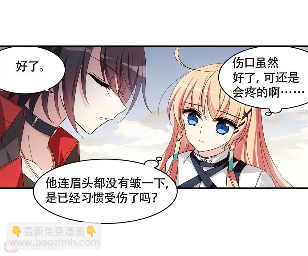 🍶穿越西元3000后 第661话  迷雾追踪1 第42页