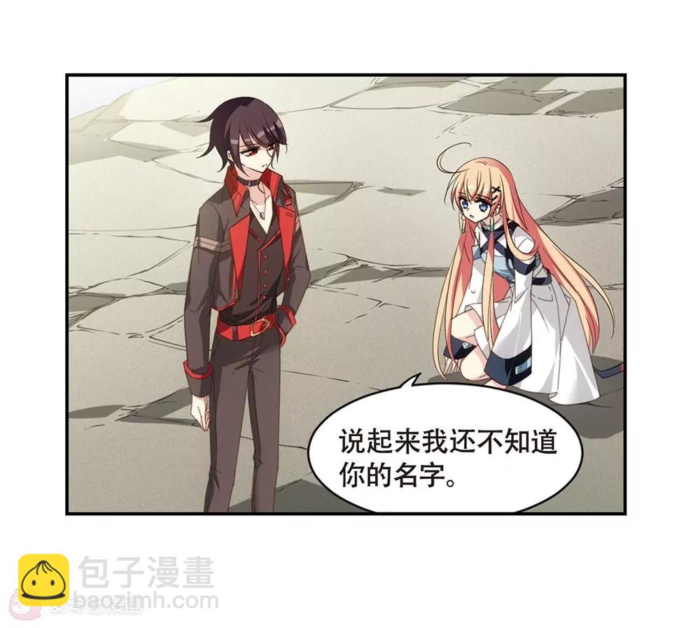 🍶穿越西元3000后 第661话  迷雾追踪1 第43页