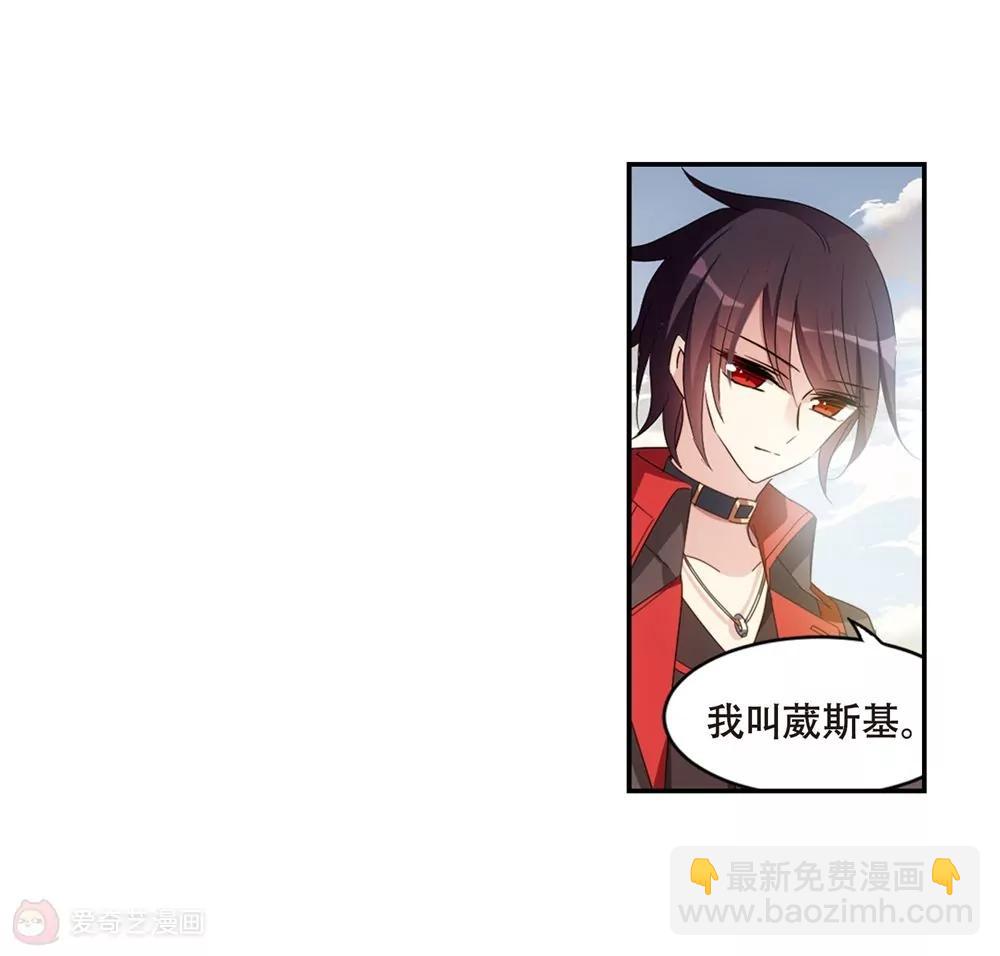 🍶穿越西元3000后 第661话  迷雾追踪1 第44页
