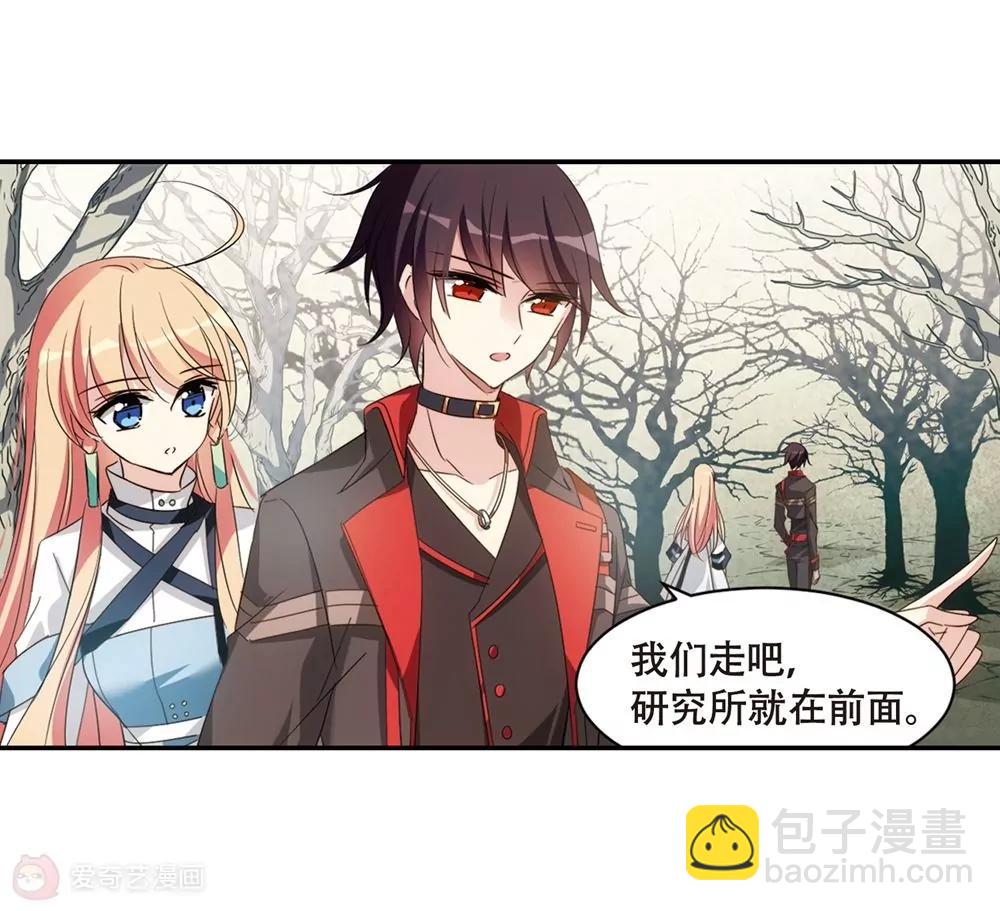 🍶穿越西元3000后 第661话  迷雾追踪1 第45页