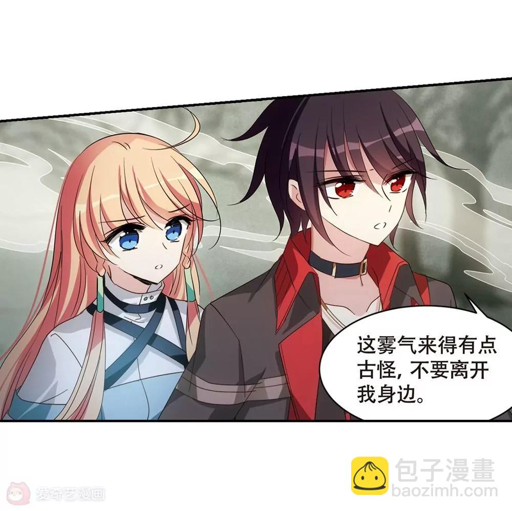 🍶穿越西元3000后 第661话  迷雾追踪1 第49页