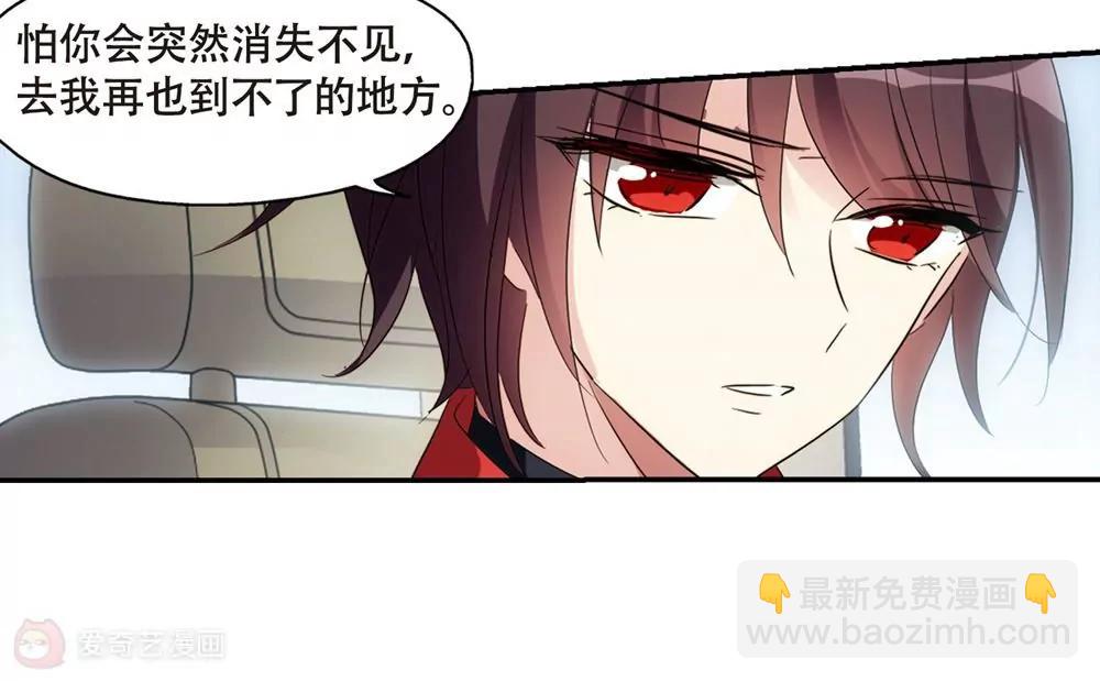 🍶穿越西元3000后 第661话  迷雾追踪1 第5页