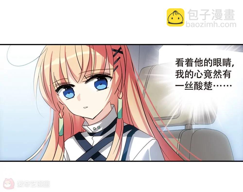 🍶穿越西元3000后 第661话  迷雾追踪1 第6页