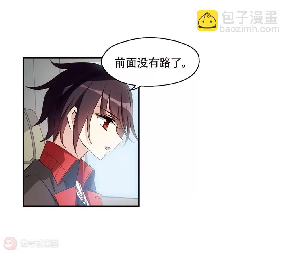 🍶穿越西元3000后 第661话  迷雾追踪1 第7页