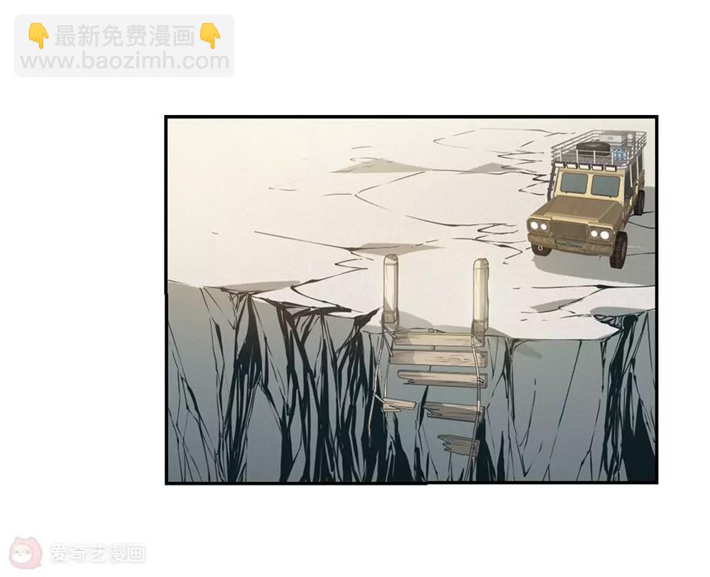 🍶穿越西元3000后 第661话  迷雾追踪1 第8页