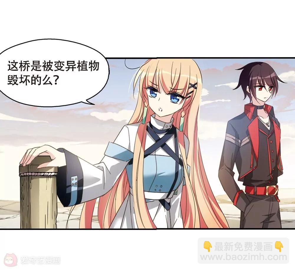 🍶穿越西元3000后 第661话  迷雾追踪1 第9页
