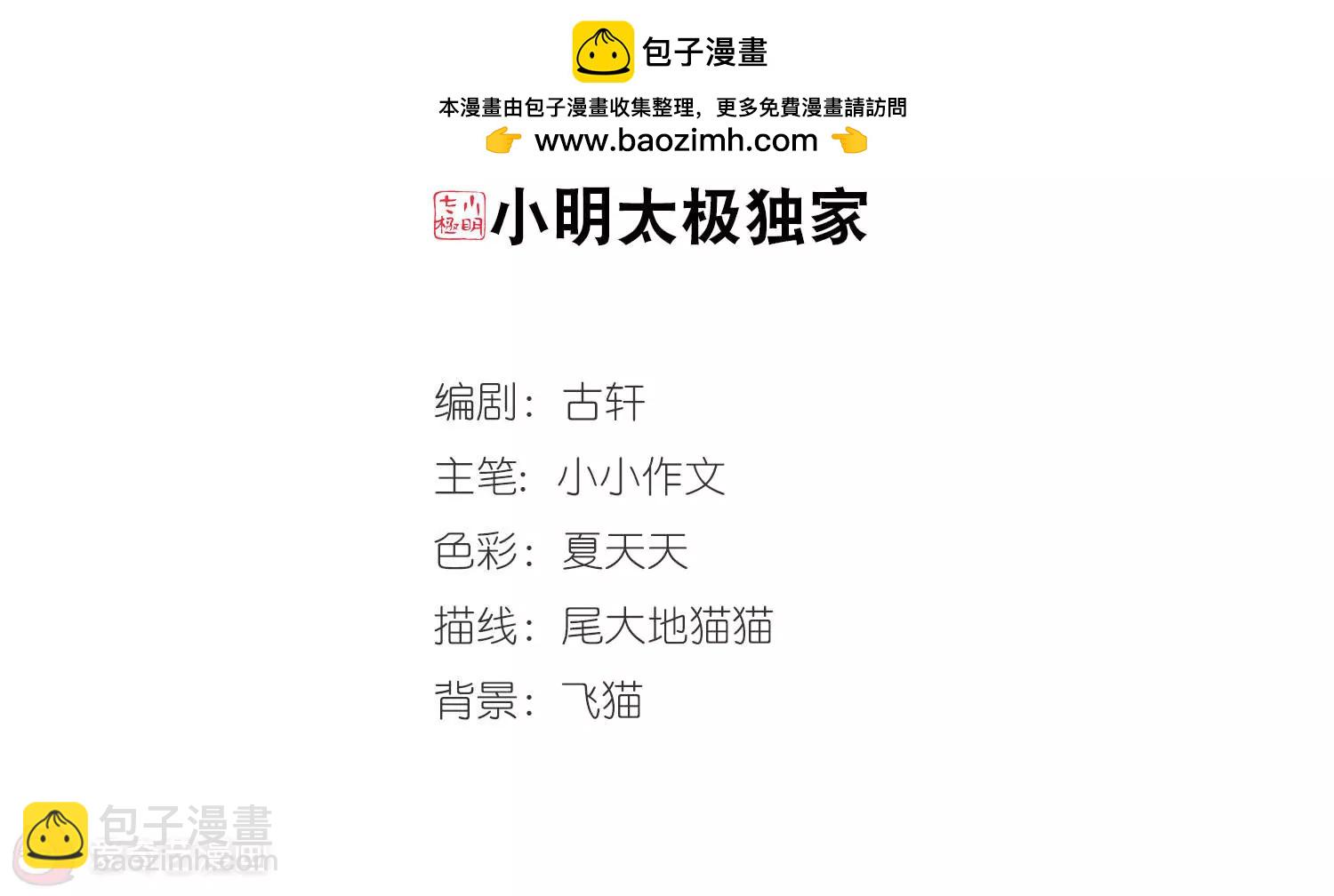🍶穿越西元3000后 第663话  大梦一场1 第2页
