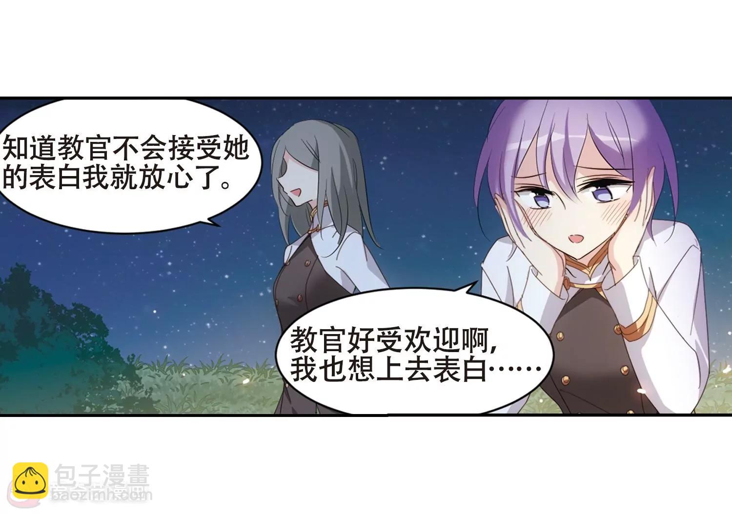 🍶穿越西元3000后 第663话  大梦一场1 第22页