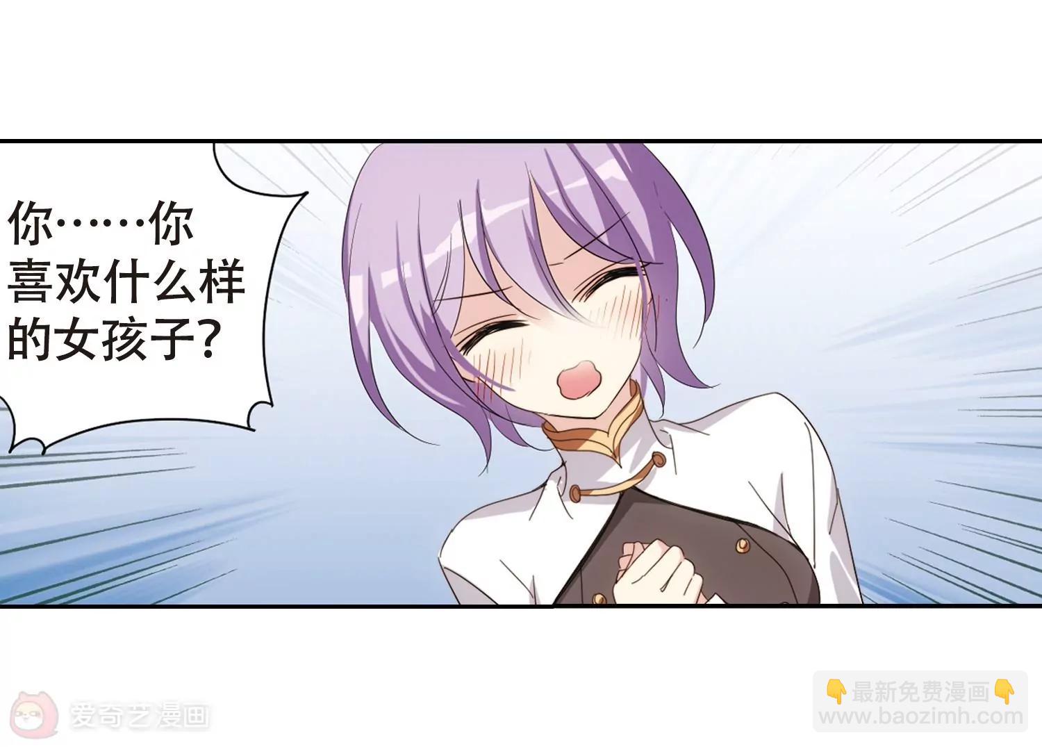 🍶穿越西元3000后 第663话  大梦一场1 第28页