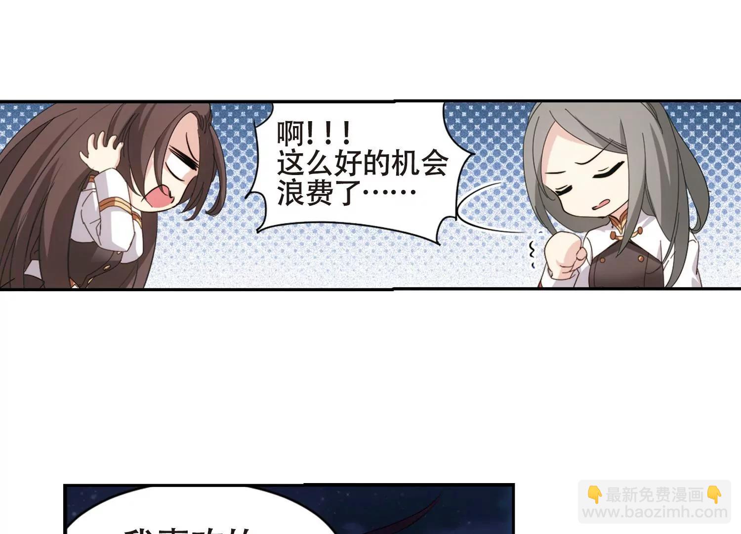 🍶穿越西元3000后 第663话  大梦一场1 第29页