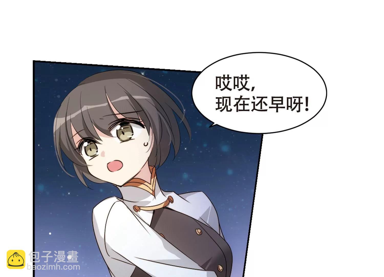 🍶穿越西元3000后 第663话  大梦一场1 第42页