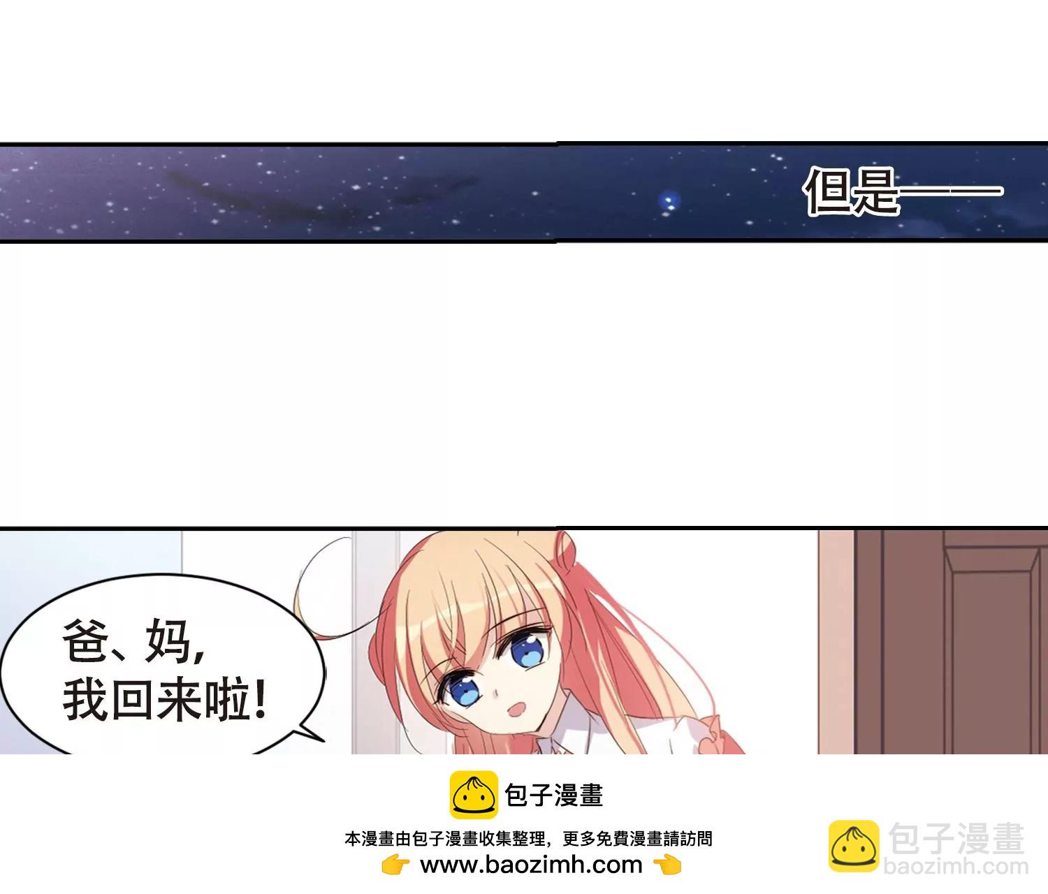 🍶穿越西元3000后 第663话  大梦一场1 第50页