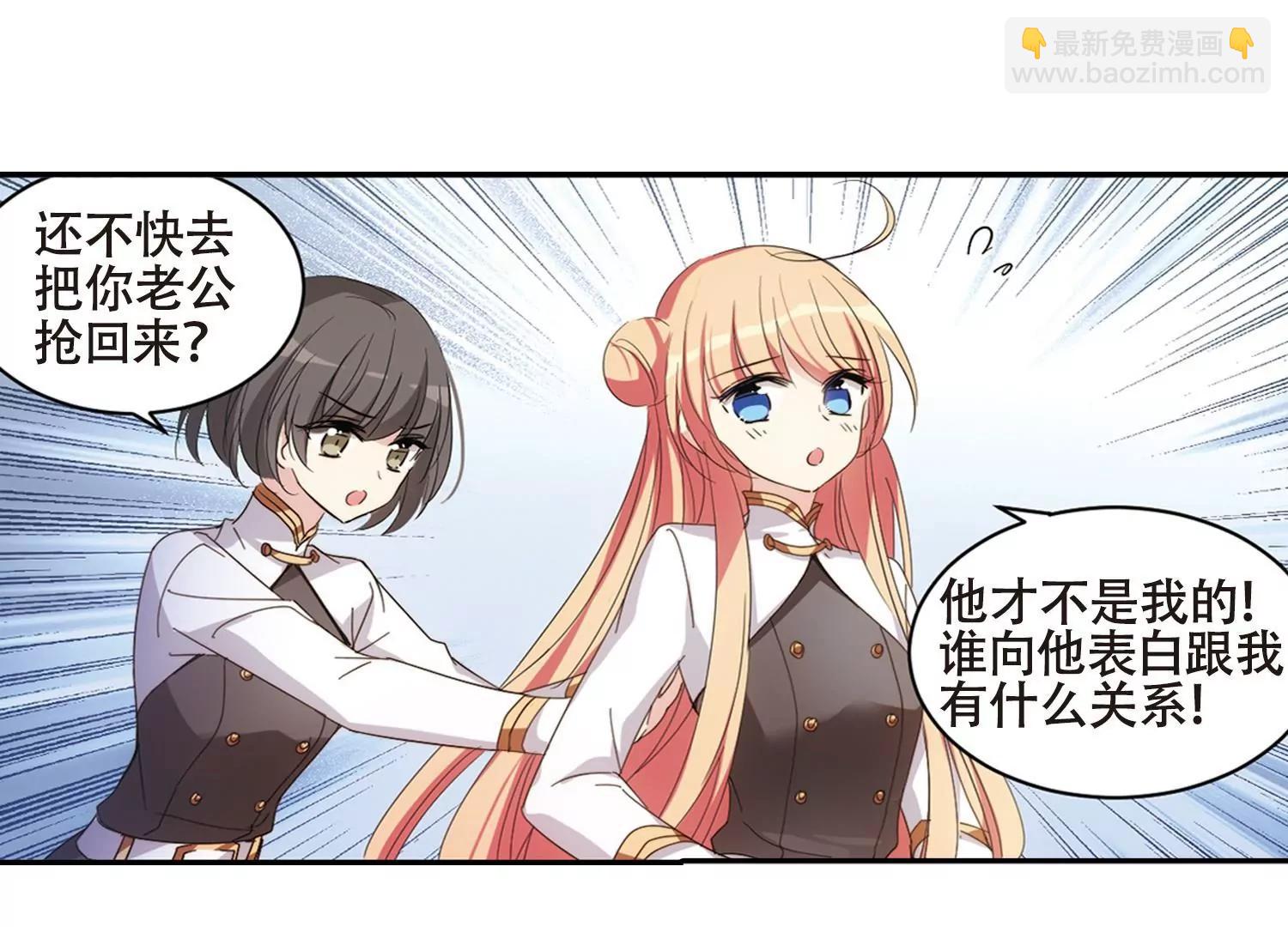 🍶穿越西元3000后 第663话  大梦一场1 第6页