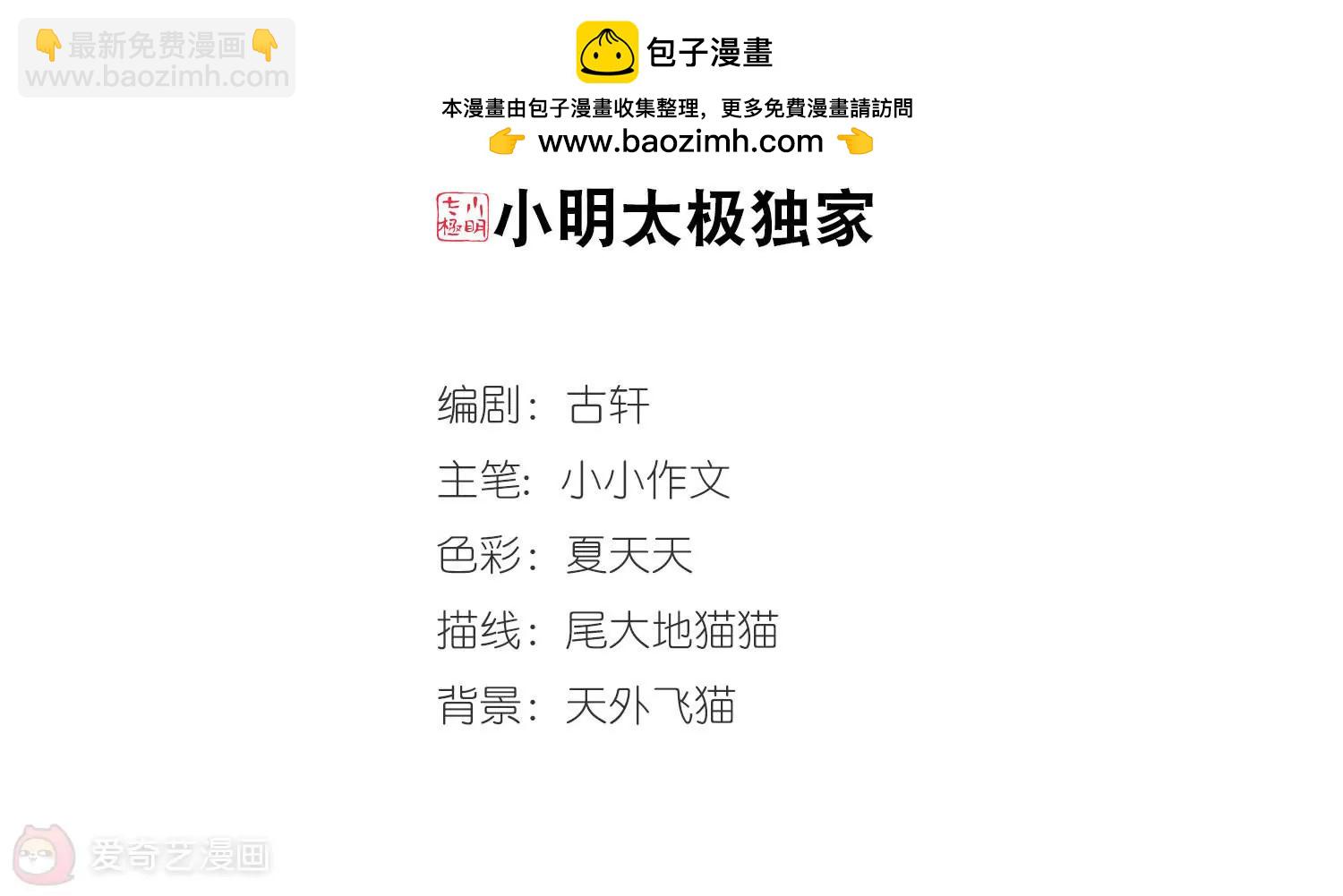 🍶穿越西元3000后 第667话  洛戎川的预言1 第2页