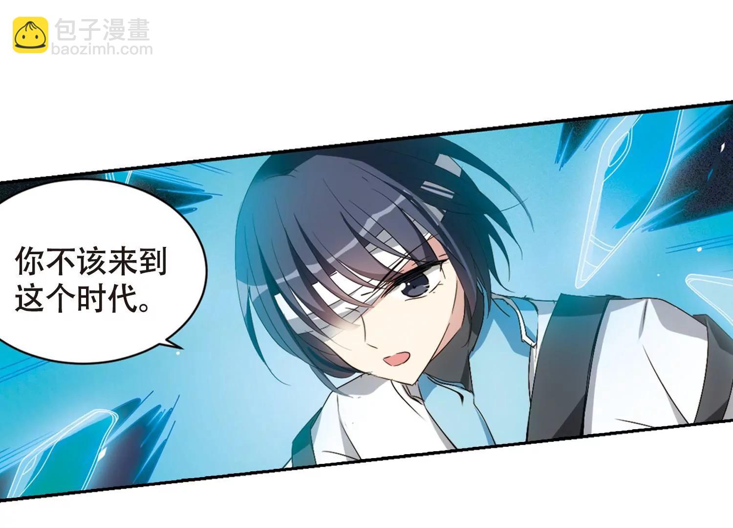 🍶穿越西元3000后 第667话  洛戎川的预言1 第29页