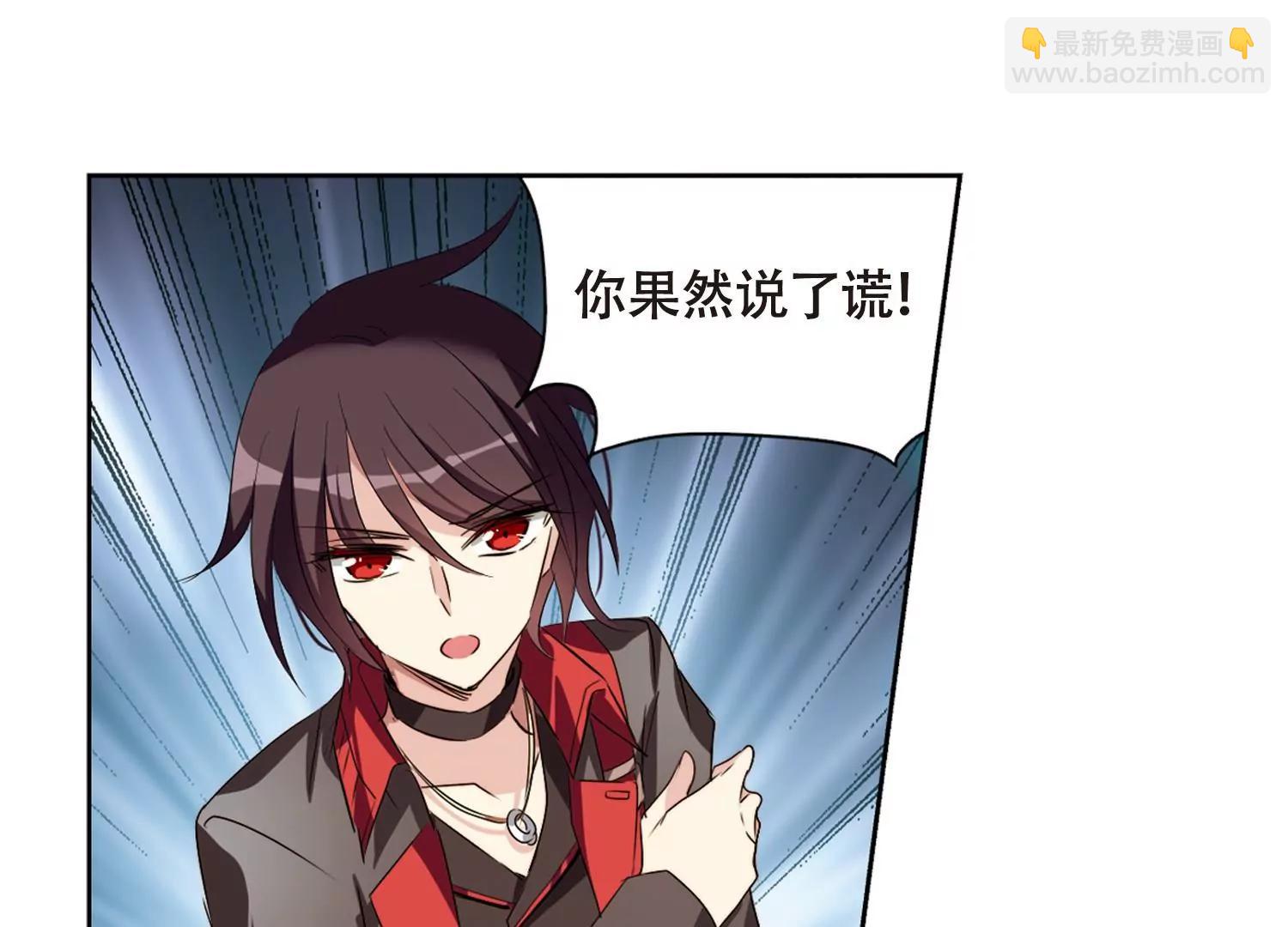 🍶穿越西元3000后 第667话  洛戎川的预言1 第35页