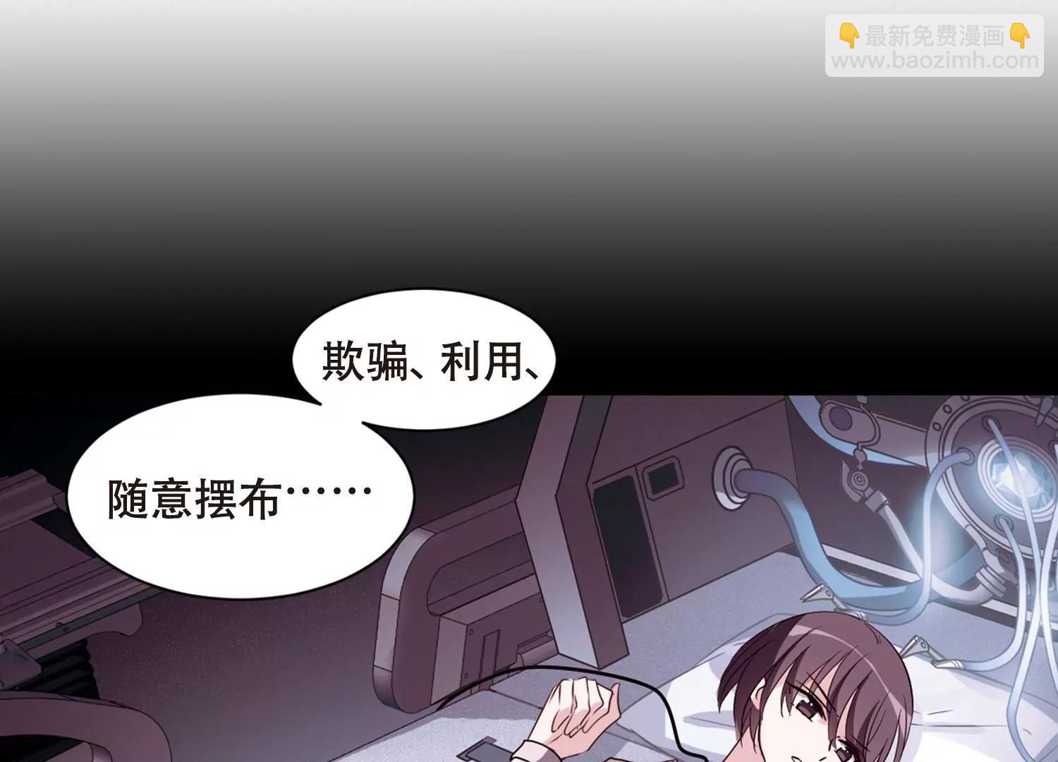 🍶穿越西元3000后 第667话  洛戎川的预言1 第46页